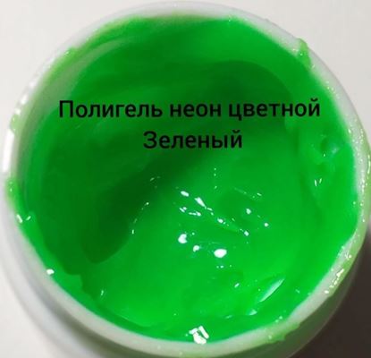 Изображение Полигель  цветной зеленый